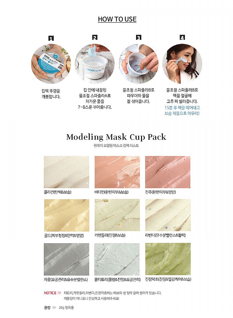 面膜 臉部保養 韓國 臉部保養 韓國 面膜