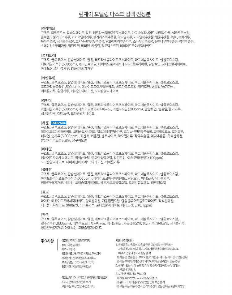 面膜 臉部保養 韓國 臉部保養 韓國 面膜