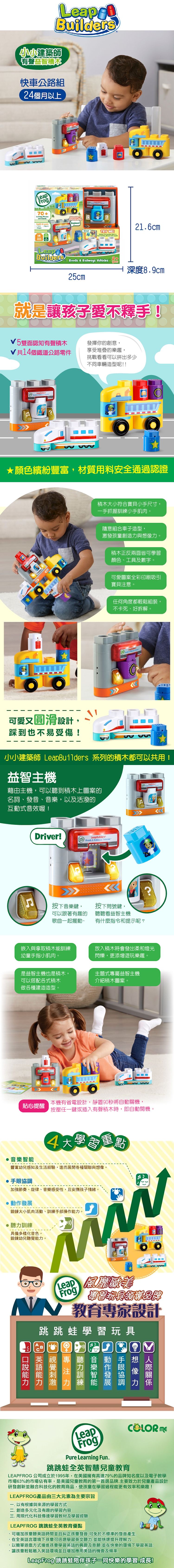 跳跳蛙 玩具 leapfrog 玩具 玩具車 跳跳蛙