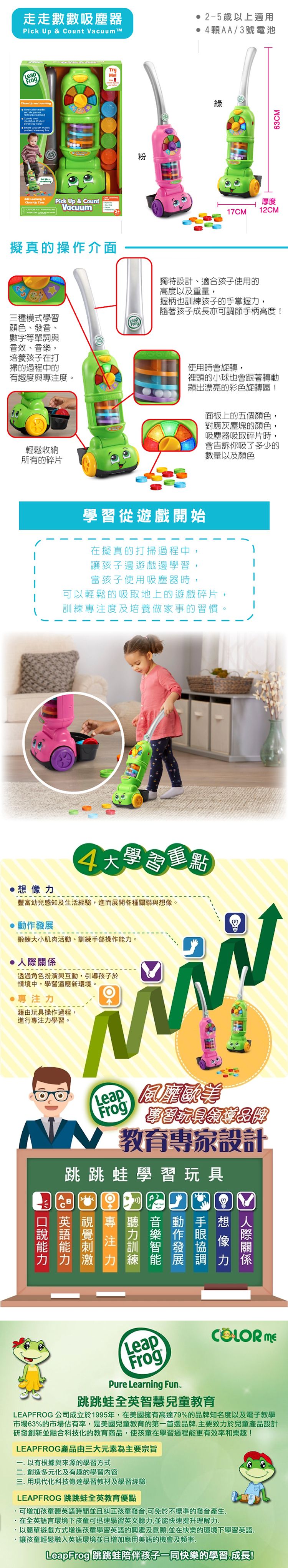 leapfrog 跳跳蛙