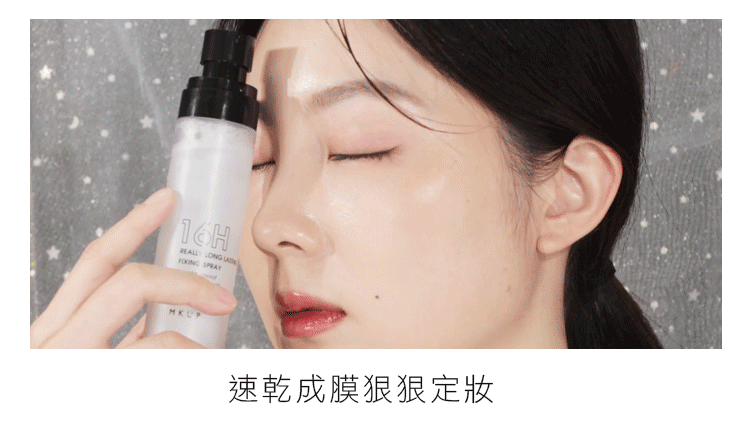 20210702102030940_700_0_80.gif 控油 定妝噴霧 控油 底妝 持久 底妝