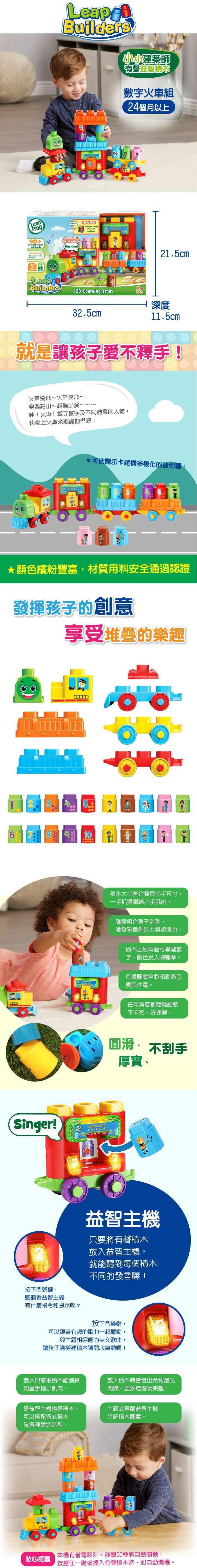 跳跳蛙 玩具 leapfrog 玩具 數字 玩具
