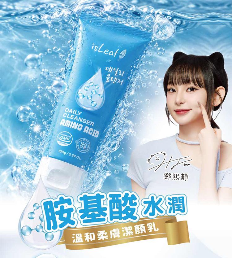 臉部清潔 洗面乳 溫和 韓國 溫和 洗面乳