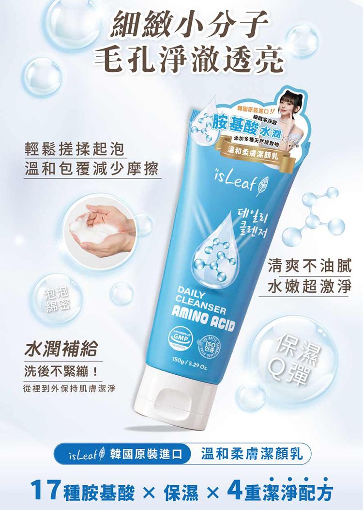 臉部清潔 洗面乳 溫和 韓國 溫和 洗面乳