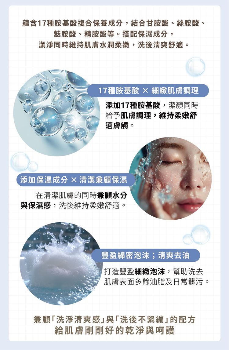 臉部清潔 洗面乳 溫和 韓國 溫和 洗面乳