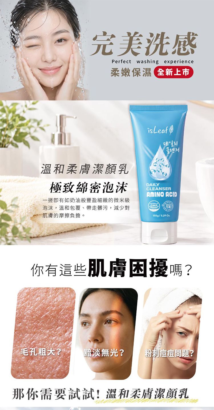 臉部清潔 洗面乳 溫和 韓國 溫和 洗面乳