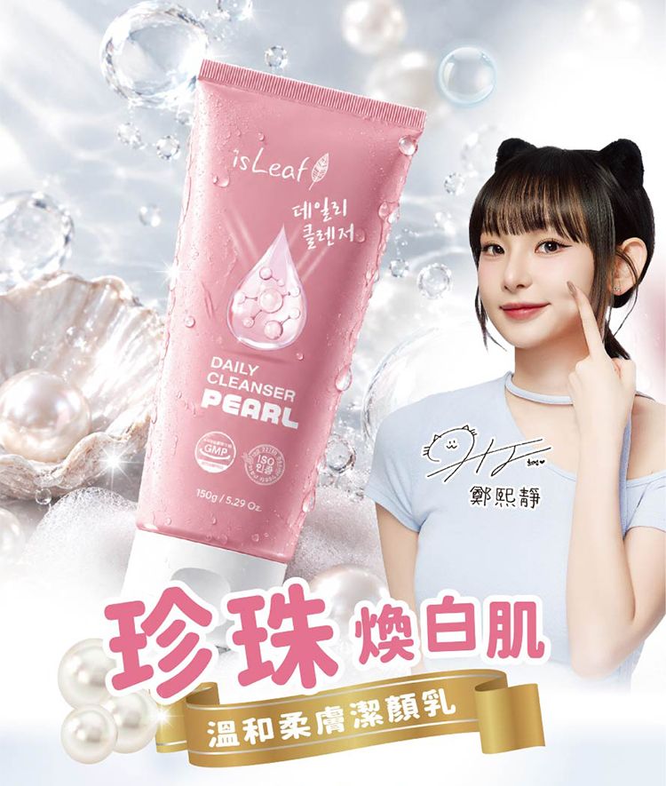 臉部清潔 洗面乳 溫和 韓國 溫和 洗面乳