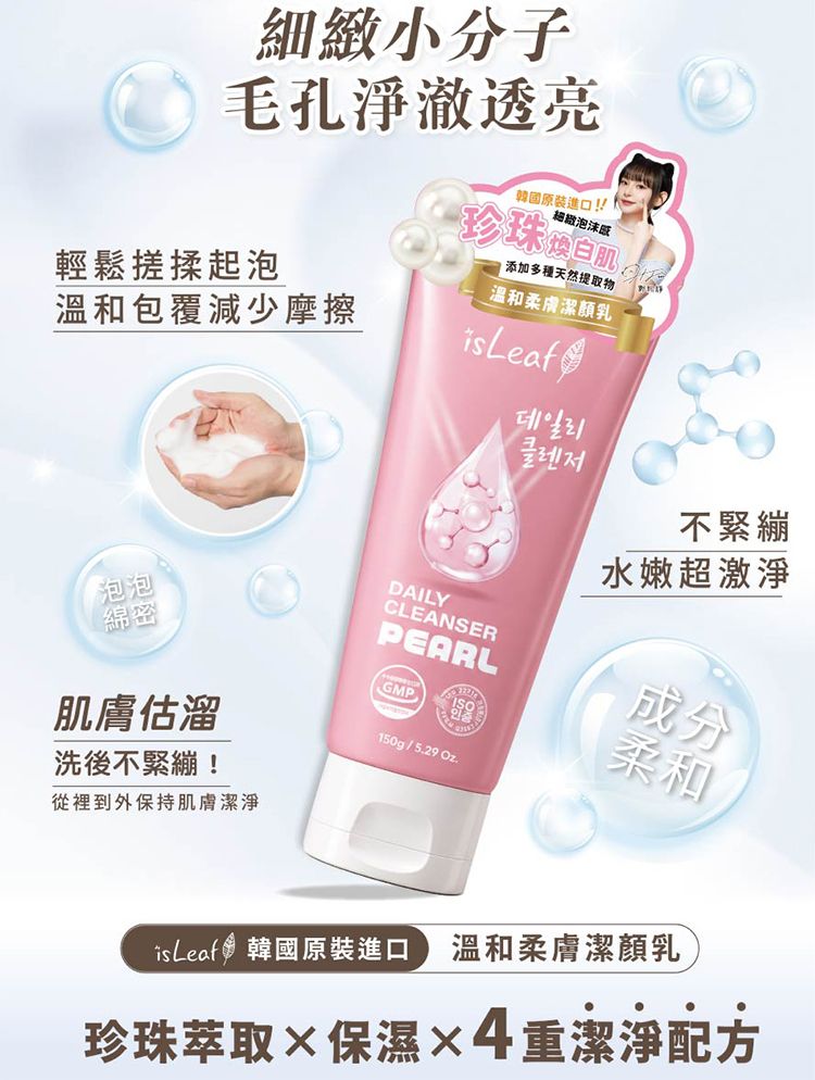 臉部清潔 洗面乳 溫和 韓國 溫和 洗面乳