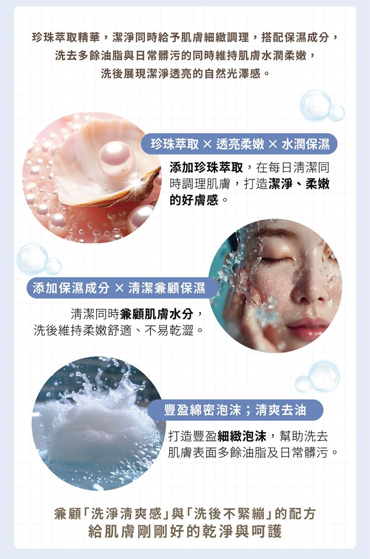 臉部清潔 洗面乳 溫和 韓國 溫和 洗面乳