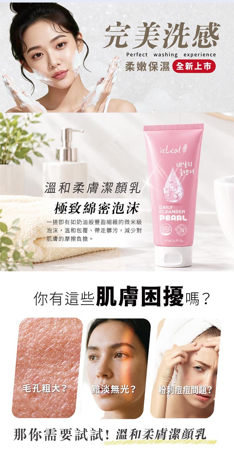 臉部清潔 洗面乳 溫和 韓國 溫和 洗面乳