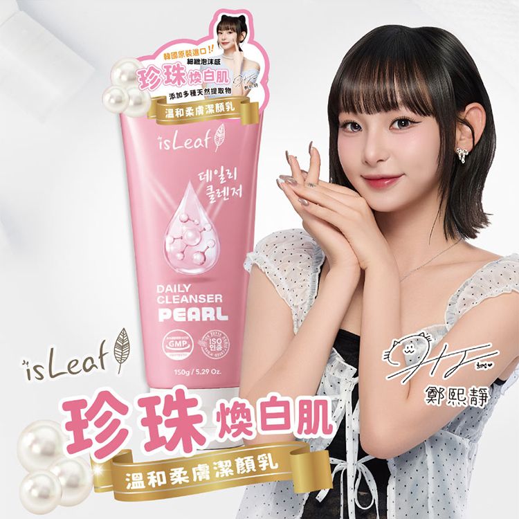 臉部清潔 洗面乳 溫和 韓國 溫和 洗面乳