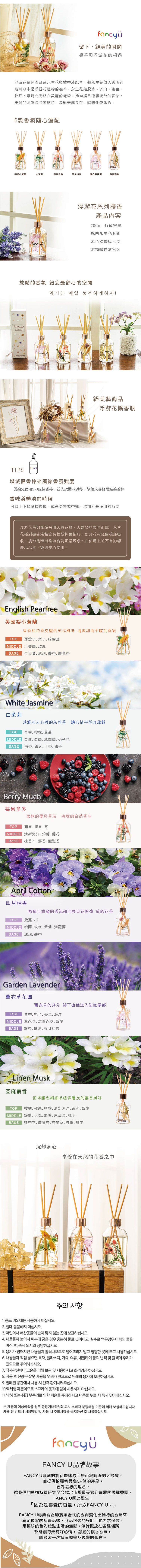 20260525113304705_750_0_80.jpg 香氛 精油 韓國 香氛 麝香 香氛