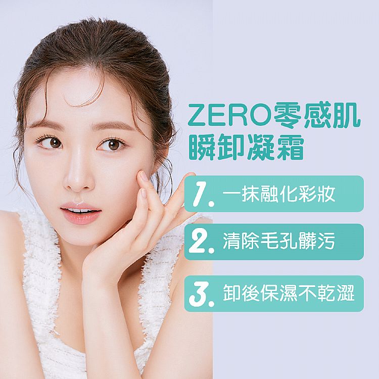 韓國 保濕 保濕 臉部清潔 敏感肌 保濕
