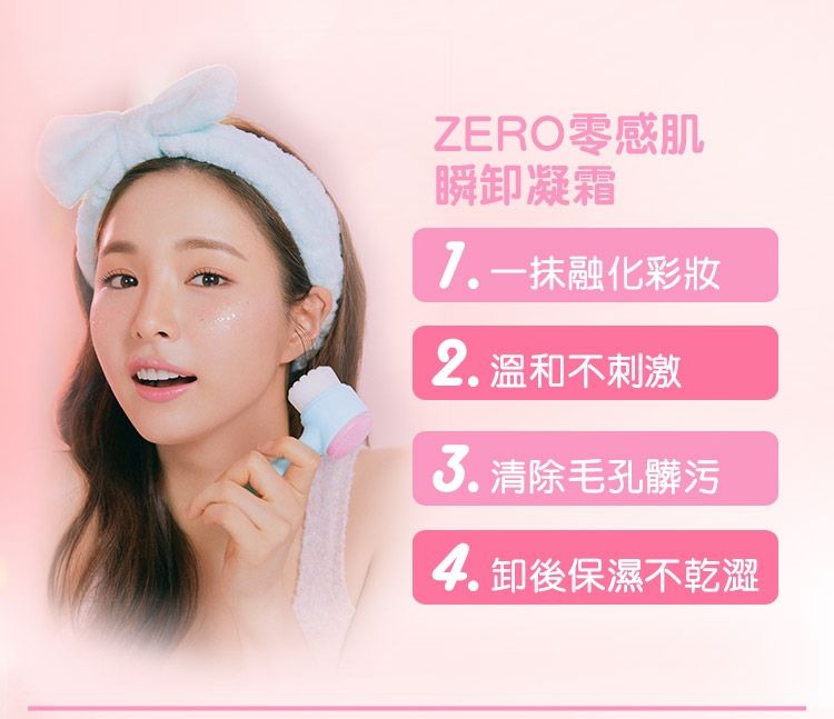 20210728143425273_750_0_80.jpg 韓國 保濕 韓國 卸妝霜 banila co 卸妝霜