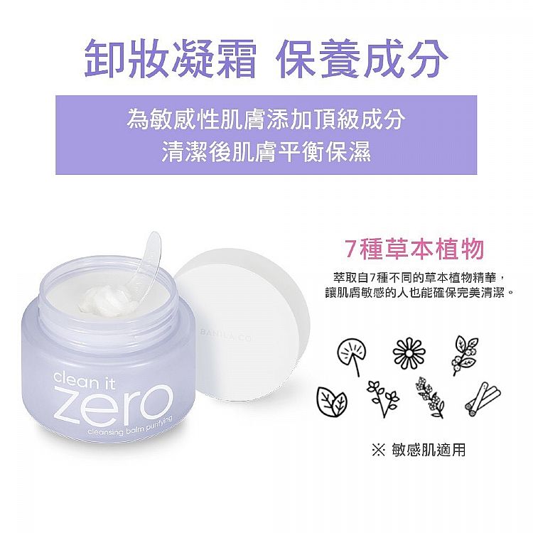 20210728143748149_750_0_80.jpg 韓國 保濕 韓國 卸妝霜 banila co 卸妝霜
