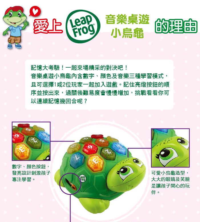 學習 玩具 跳跳蛙 玩具 leapfrog 玩具