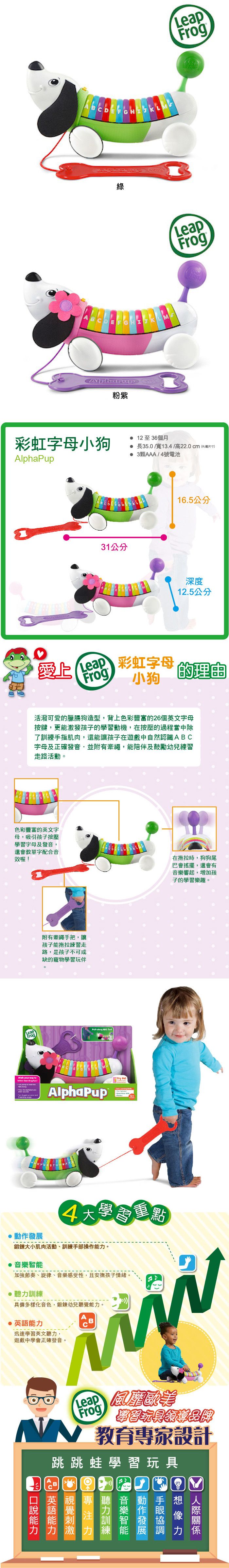 leapfrog 玩具 字母 玩具 leapfrog 字母