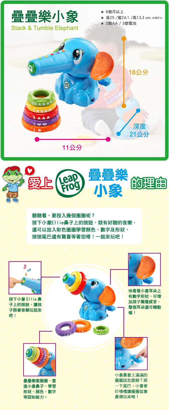 兒童 玩具 跳跳蛙 玩具 leapfrog 玩具