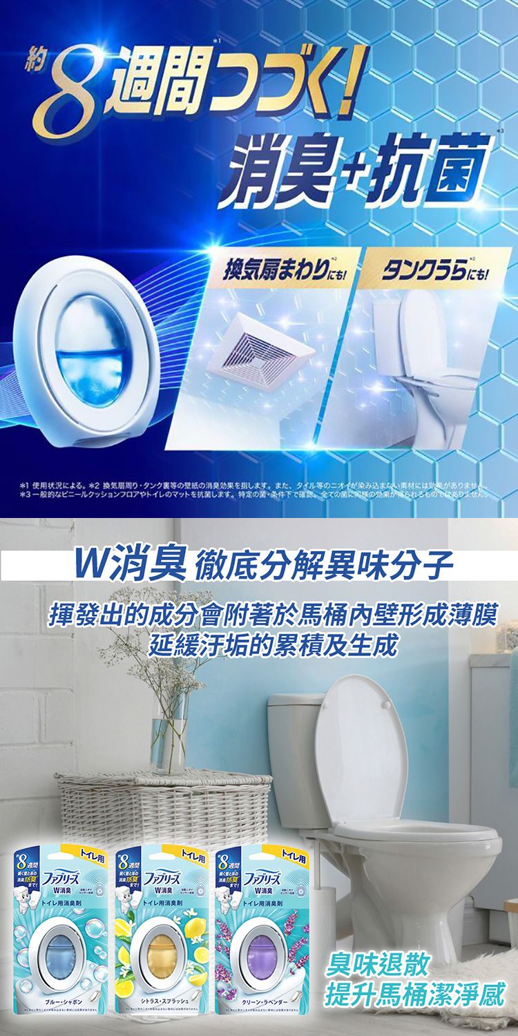 抗菌 除臭 japan 除臭 japan 抗菌