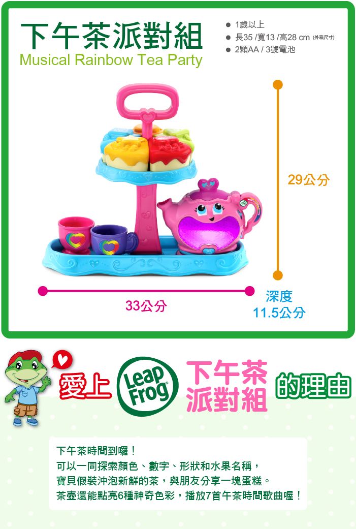 兒童 玩具 跳跳蛙 玩具 leapfrog 玩具