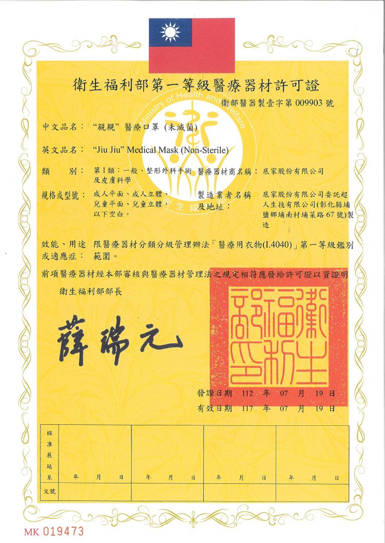 成人 口罩 親親 口罩 成人 醫療口罩