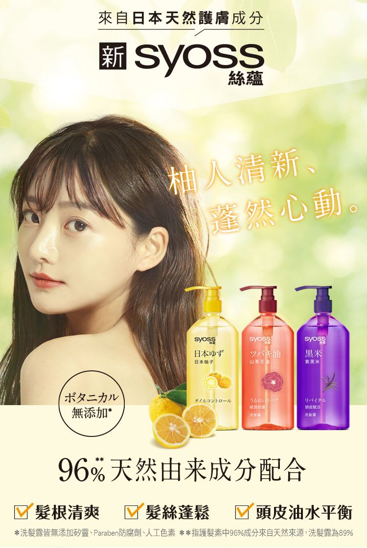 洗髮精 頭髮清潔 無矽靈 洗髮精 洗髮露 頭髮清潔