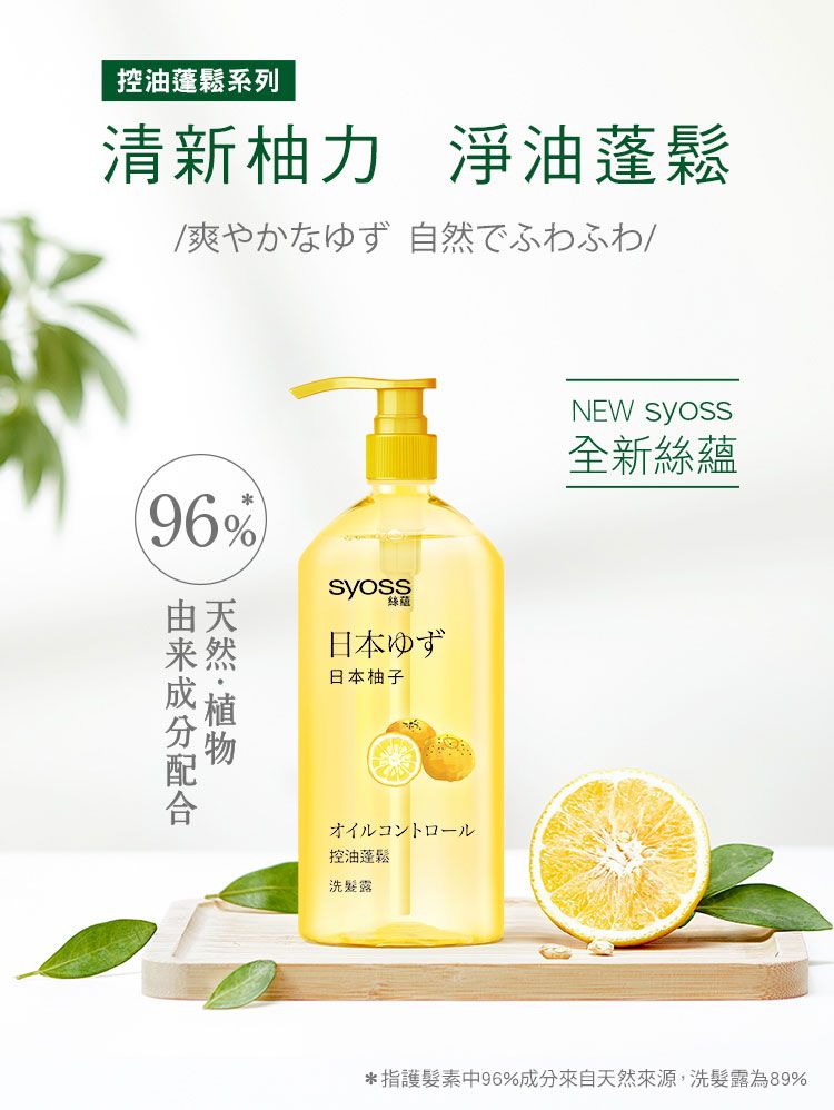 洗髮精 頭髮清潔 無矽靈 洗髮精 洗髮露 頭髮清潔