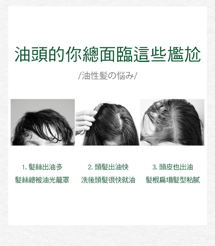 洗髮精 頭髮清潔 無矽靈 洗髮精 洗髮露 頭髮清潔