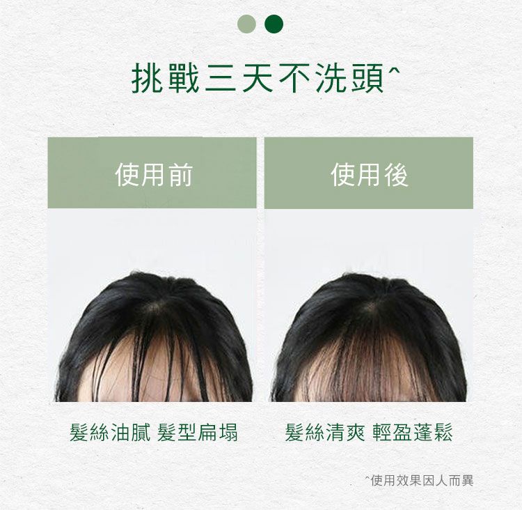 洗髮精 頭髮清潔 無矽靈 洗髮精 洗髮露 頭髮清潔