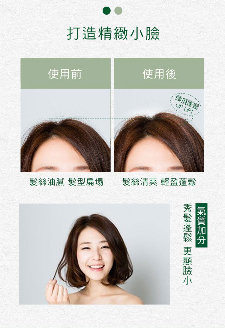 洗髮精 頭髮清潔 無矽靈 洗髮精 洗髮露 頭髮清潔