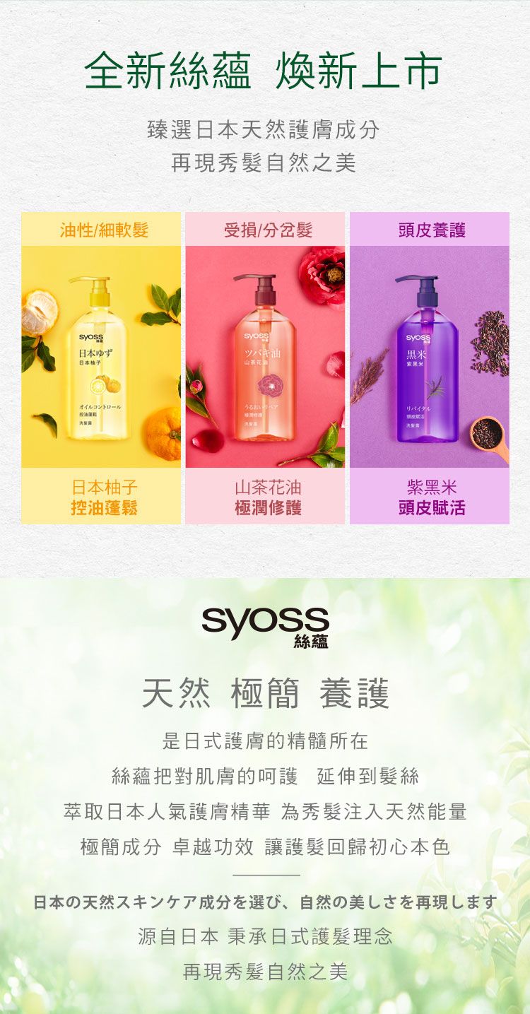 洗髮精 頭髮清潔 無矽靈 洗髮精 洗髮露 頭髮清潔