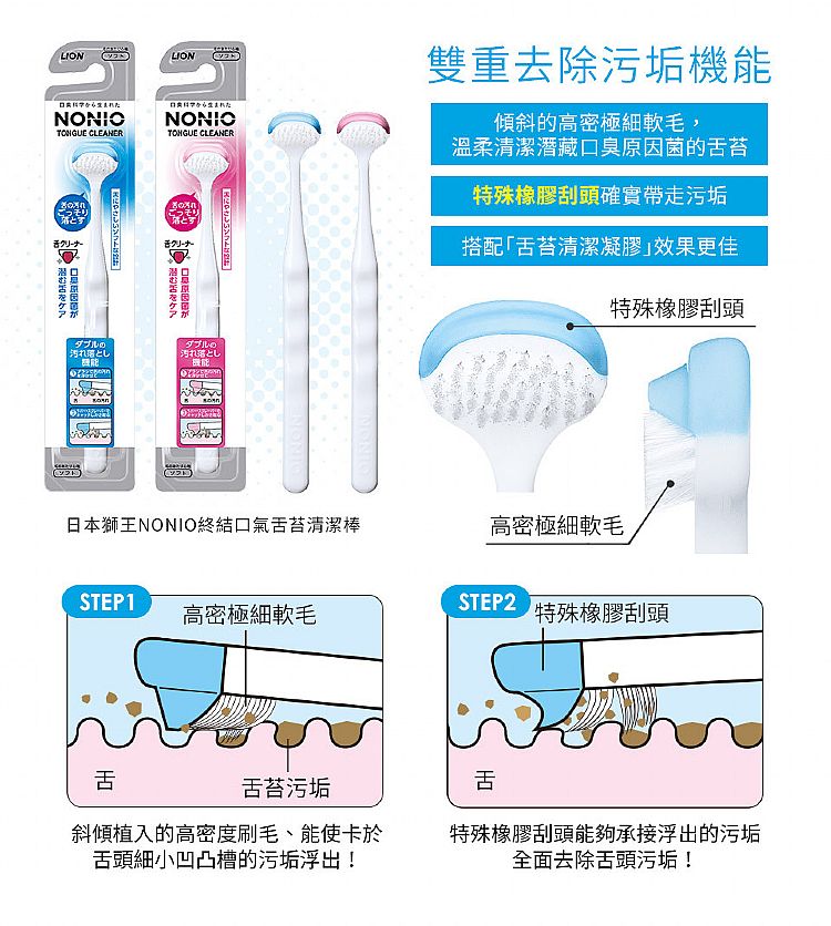 溫和 japan japan 口腔清潔 牙刷 口腔清潔