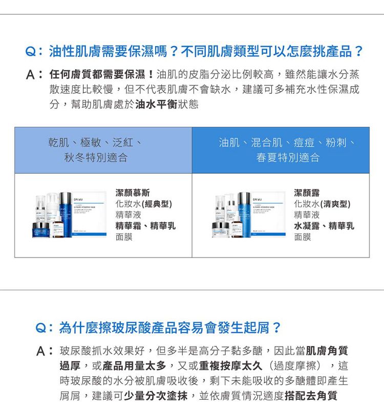 臉部保養 保濕 精華液 臉部保養 清爽 保濕