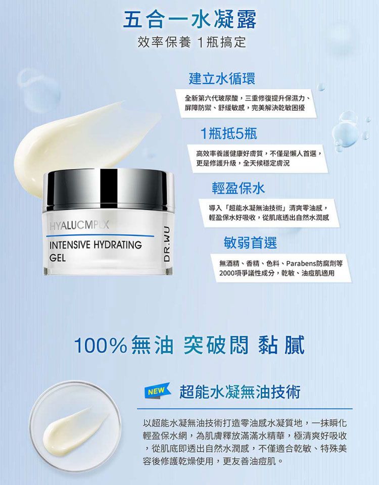 20260122174817620_750_0_80.jpg 臉部保養 保濕 精華液 臉部保養 清爽 保濕