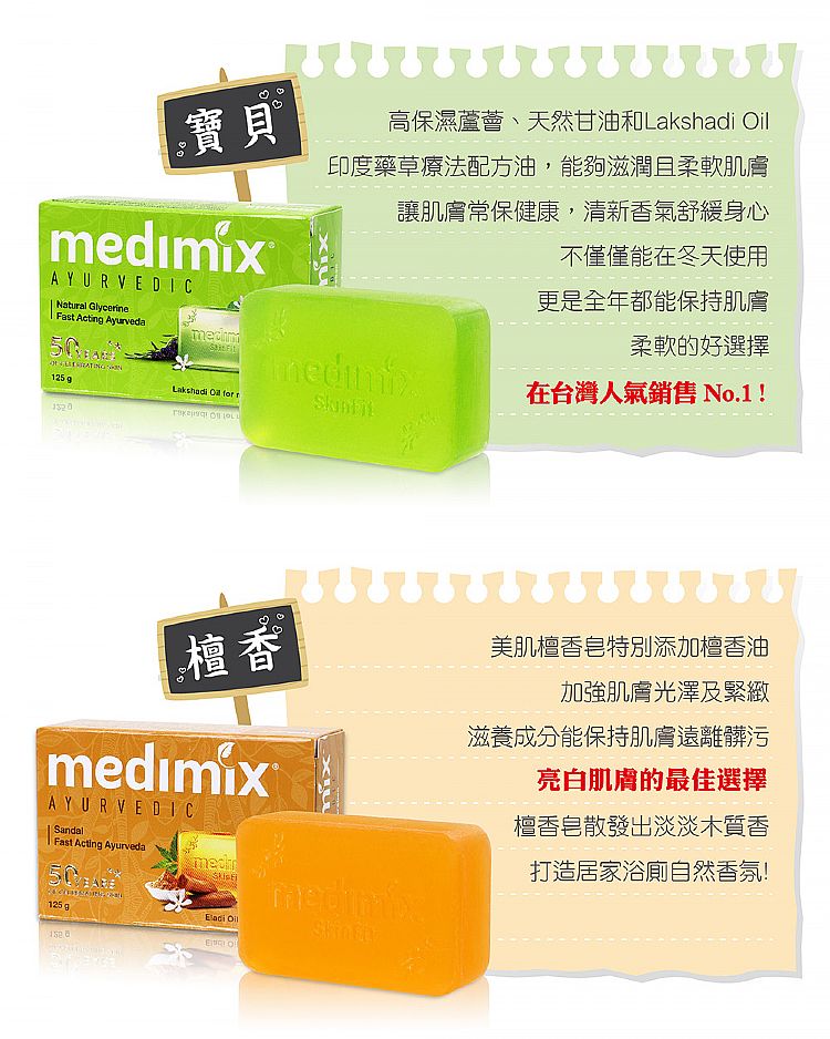 印度 肥皂 medimix 肥皂 印度 medimix