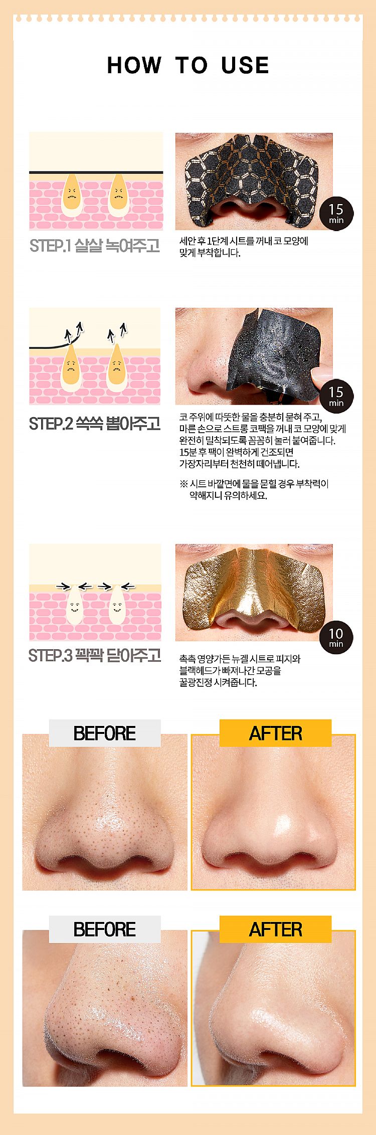 韓國 臉部清潔 粉刺貼 臉部清潔 韓國 粉刺貼