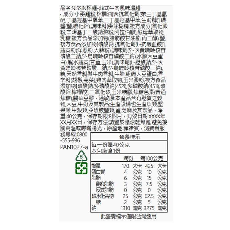 20251031172313734_750_0_80.jpg 辣味 泡麵 海鮮 泡麵 牛肉 泡麵