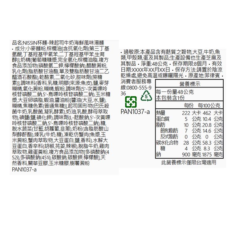 20251031172720741_750_0_80.jpg 辣味 泡麵 海鮮 泡麵 牛肉 泡麵