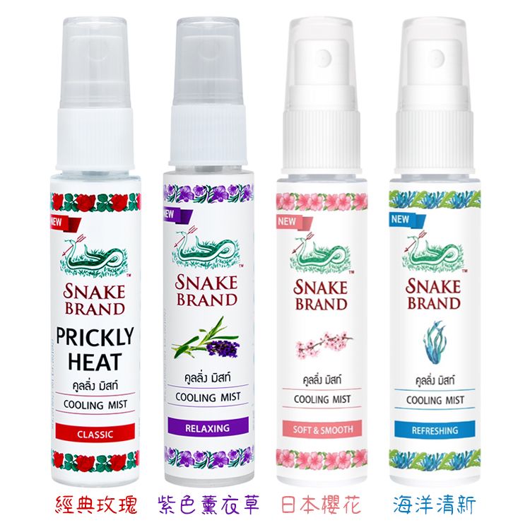 薰衣草 玫瑰 舒緩 涼感 泰國 蛇牌