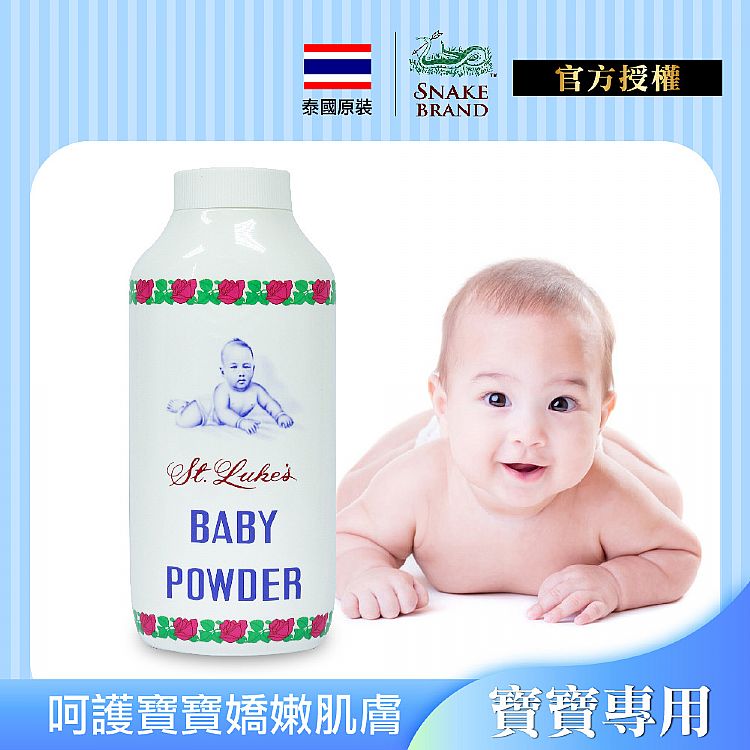 嬰兒 身體保養 爽身粉 身體保養 泰國 蛇牌