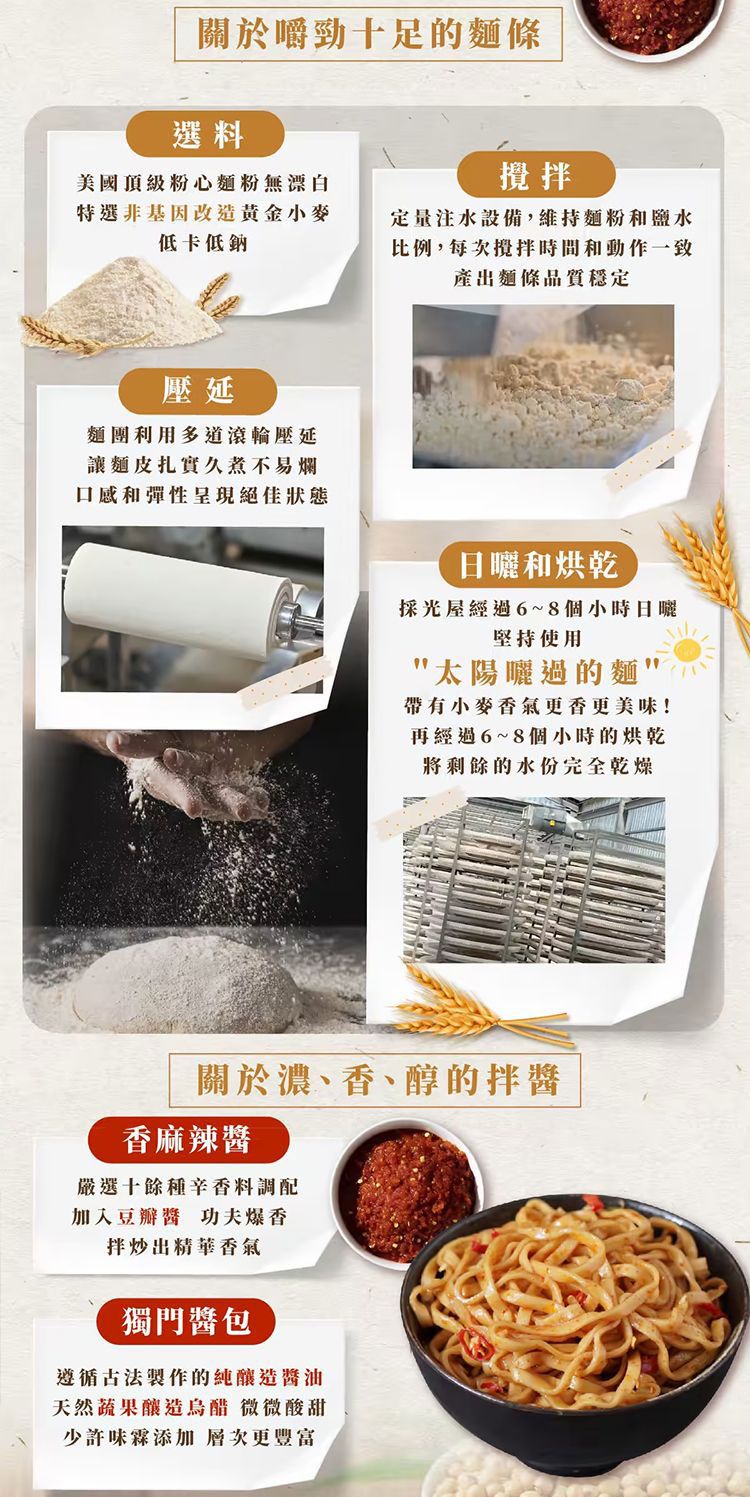 麻醬 乾拌麵
