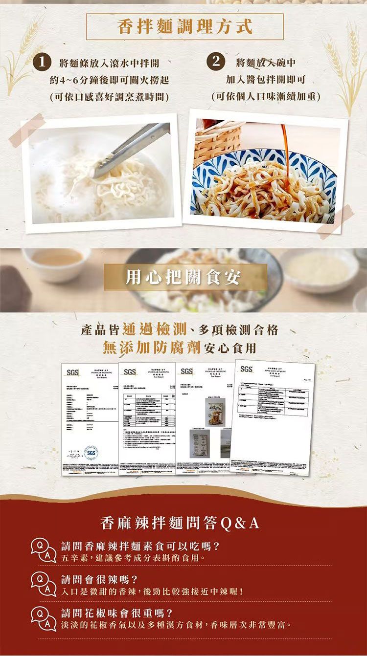 麻醬 乾拌麵