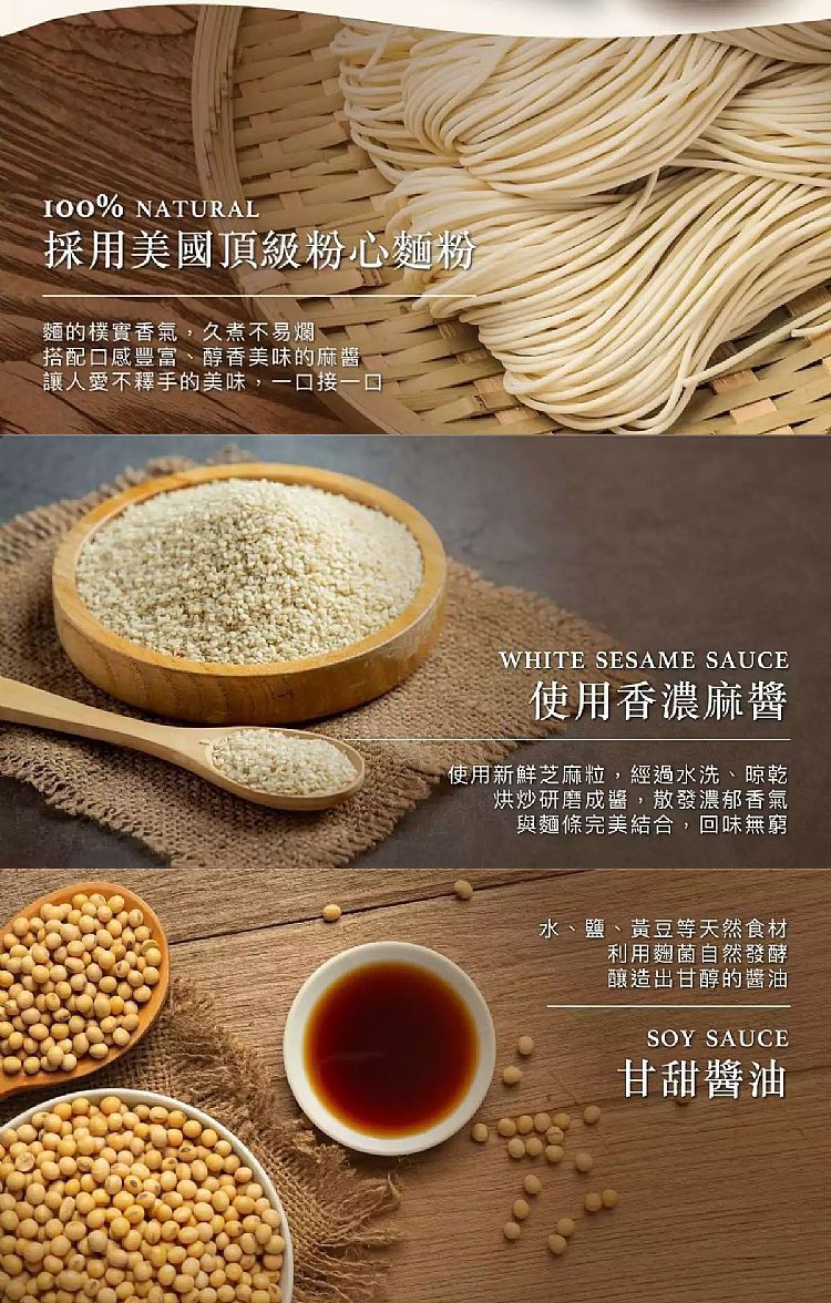 麻醬 乾拌麵