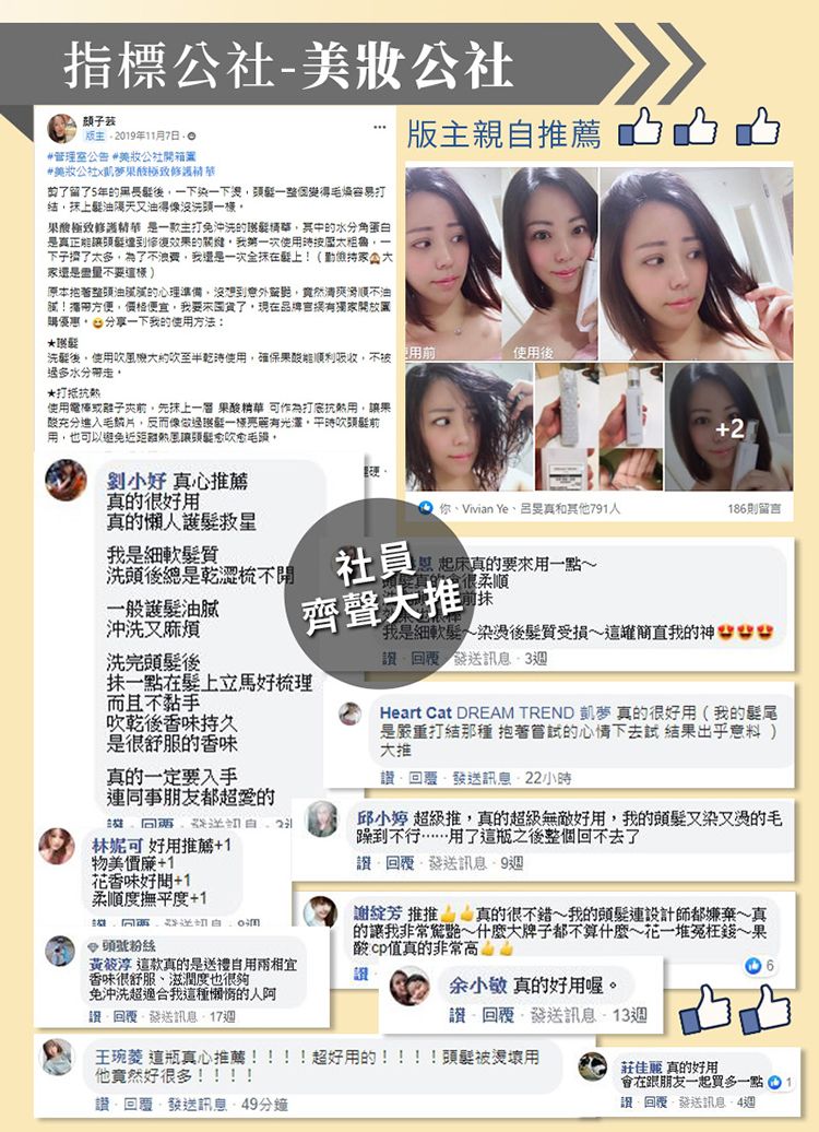 20260119101615938_750_0_80.jpg 護髮乳 頭髮護理 修復 保濕 修復 頭髮護理