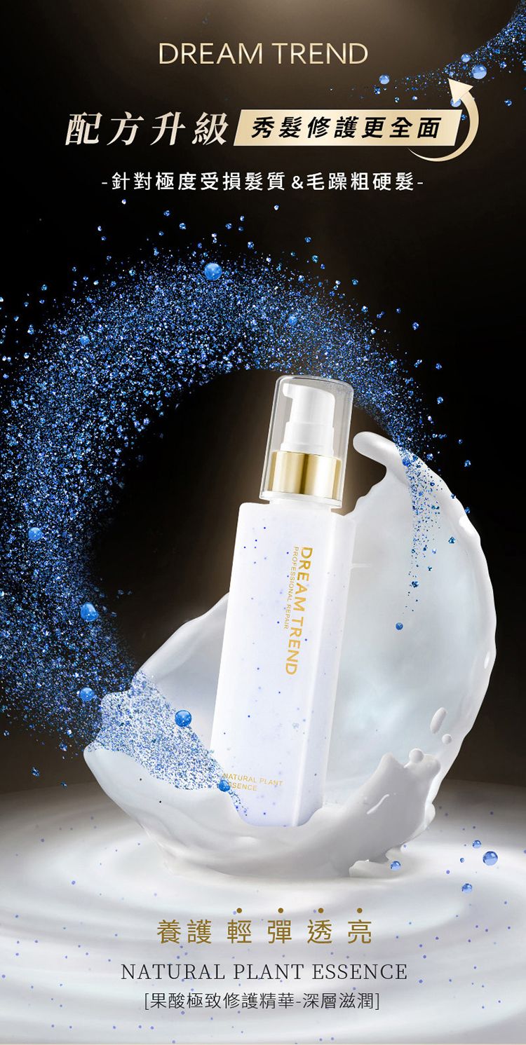 20260119101617995_750_0_80.jpg 護髮乳 頭髮護理 修復 保濕 修復 頭髮護理