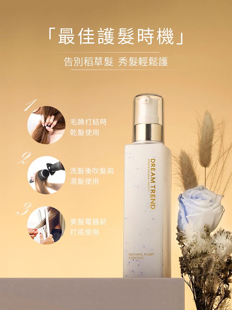 20260119101626262_750_0_80.jpg 護髮乳 頭髮護理 修復 保濕 修復 頭髮護理