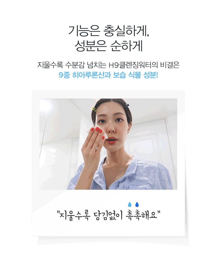 溫和 保濕 韓國 保濕 保濕 臉部清潔