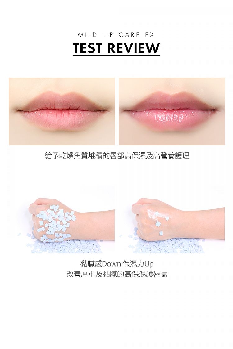 韓國 保濕 護唇膏 唇部保養 保濕 護唇膏