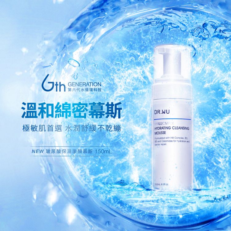 溫和 保濕 臉部清潔 洗面乳 保濕 臉部清潔