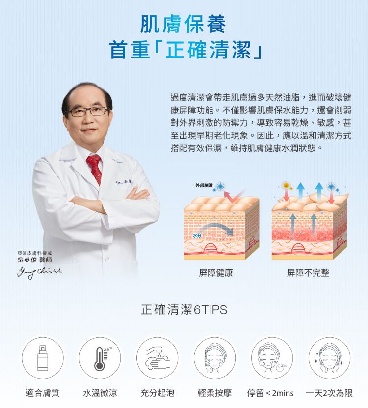溫和 保濕 臉部清潔 洗面乳 保濕 臉部清潔